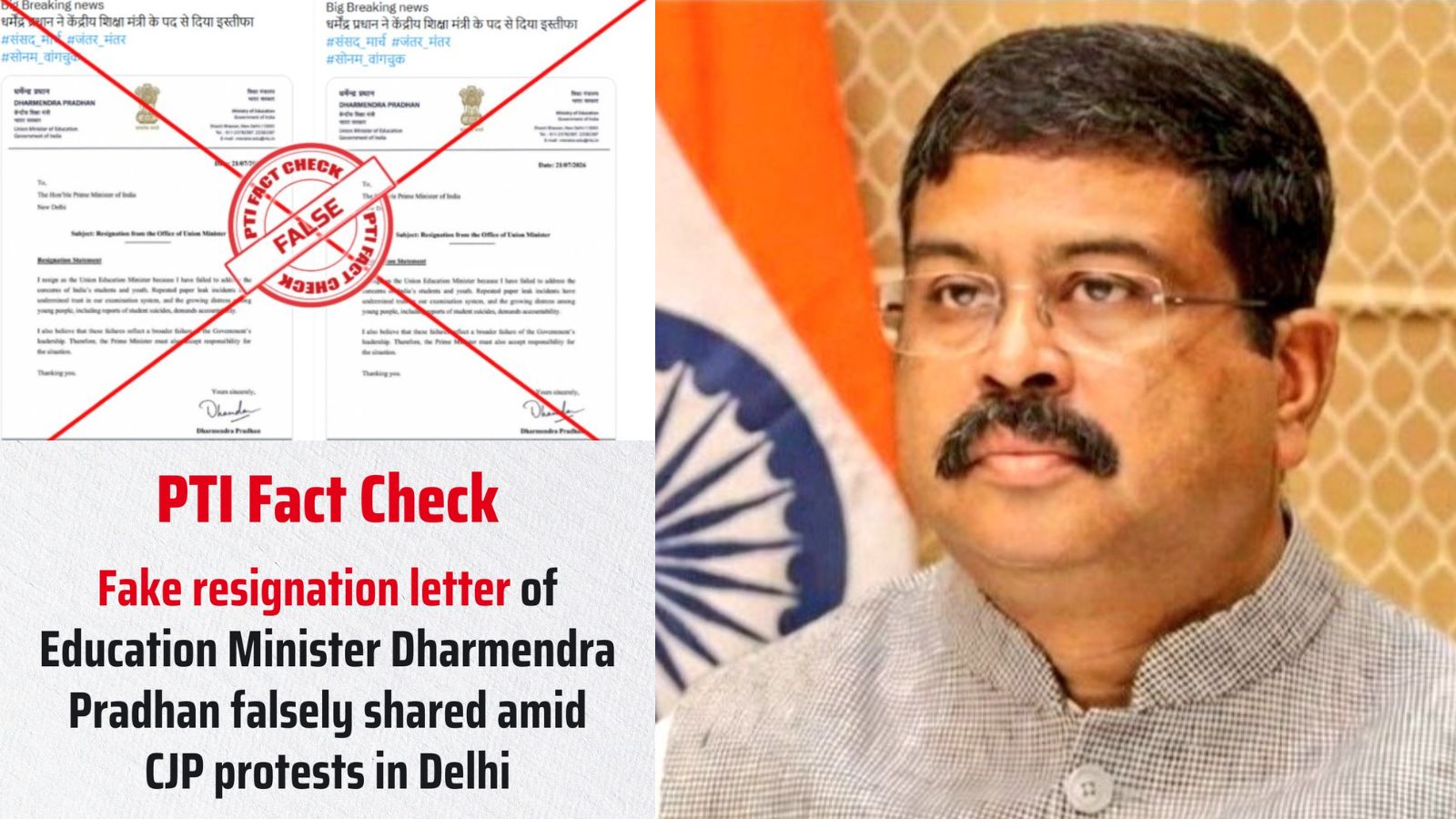 धर्मेंद्र प्रधान और वायरल इस्तीफा पत्र, फोटो एक्स
