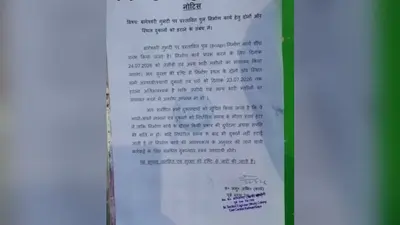 गया जी : वागेश्वरी गुमटी आरओबी निर्माण तेज, रेलवे ने दुकानदारों को अतिक्रमण हटाने का दिया नोटिस