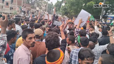 जंतर-मंतर लाठीचार्ज के विरोध में खगौल में छात्रों का आक्रोश मार्च, शिक्षा मंत्री के इस्तीफे की मांग