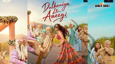 कंटेंट-ड्रिवन फिल्मों में लगातार दमदार मौजूदगी दर्ज करा रहीं खुशाली कुमार, अब दुल्हनिया ले आएगी में नजर आएंगी