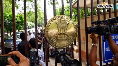 पेपर लीक पर दिल्ली HC का एक्शन, फास्ट ट्रैक कोर्ट गठित, तेजी से होगी सुनवाई
