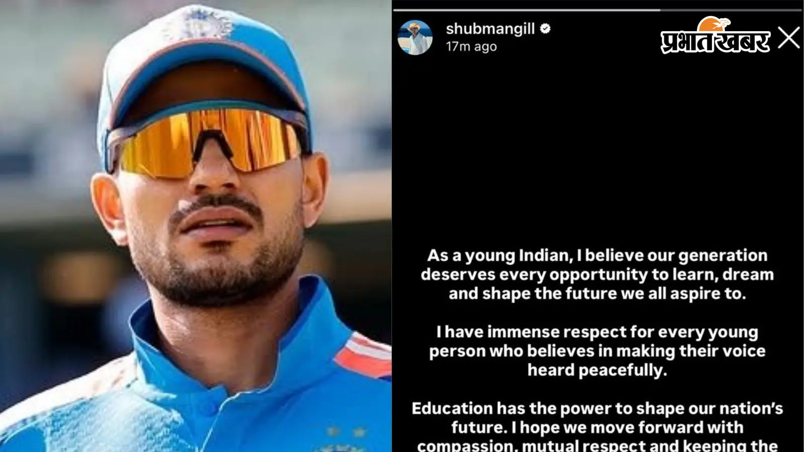 नीट परीक्षा विवाद के बीच शुभमन गिल का इंस्टाग्राम पोस्ट वायरल, युवाओं के लिए लिखा खास संदेश