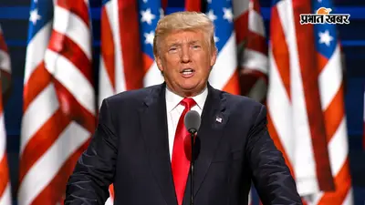 US ने भारत पर लगाया 10% 'फोर्स्ड लेबर' टैरिफ, सेक्शन 301 जांच के बाद लिया फैसला