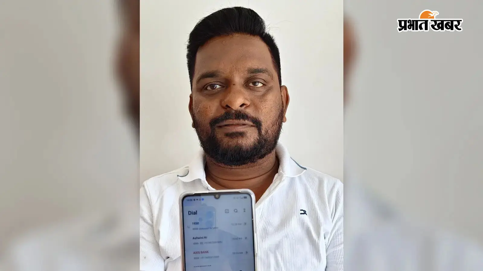 महुआ में एक कॉल के बाद तीन बैंक खातों से 1.15 लाख रुपये उड़ाए, साइबर ठगी का मामला दर्ज
