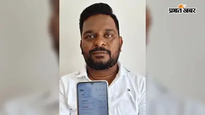 महुआ में एक कॉल के बाद तीन बैंक खातों से 1.15 लाख रुपये उड़ाए, साइबर ठगी का मामला दर्ज