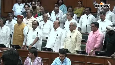 विधानसभा मॉनसून सत्र: आखिरी दिन भी सदन में हंगामे के आसार, पेपर लीक, छात्रों पर लाठीचार्ज के मुद्दे पर होगी बहस