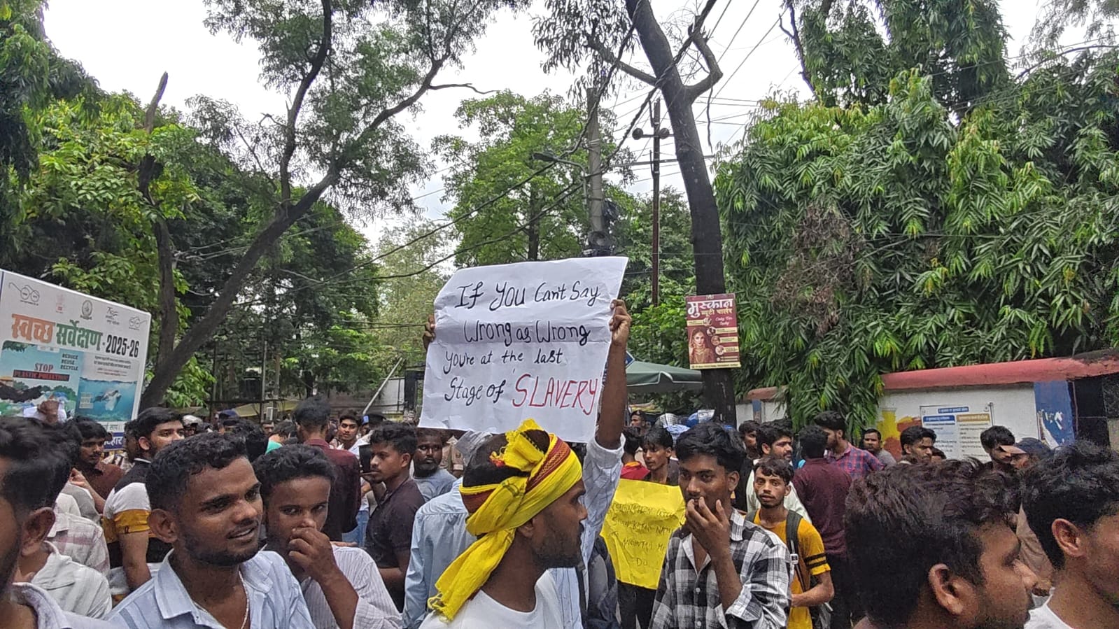 कटिहार में जमकर हुई नारेबाजी