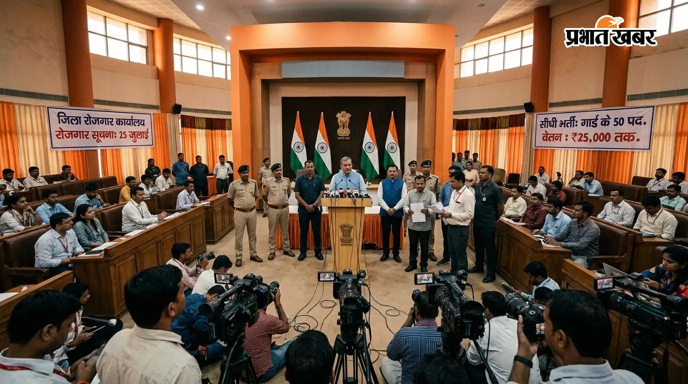 25 जुलाई को लगेगा जॉब कैंप: गार्ड के 50 पदों पर होगी सीधी बहाली, 25 हजार तक मिलेगा वेतन
