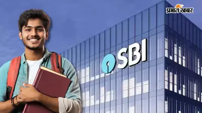 15000 से 15 लाख रुपये तक, SBI की इस स्कॉलरशिप के लिए तुरंत करें अप्लाई