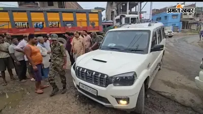 मीरगंज में स्कॉर्पियो से भारी मात्रा में विदेशी शराब बरामद, पुलिस को चकमा देकर तस्कर फरार