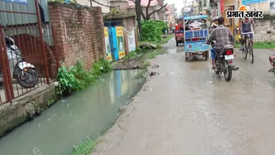 पटना के दानापुर में खुले नाले बने हादसों का कारण, एसडीओ के आदेश के बाद भी नहीं हुई बैरिकेडिंग