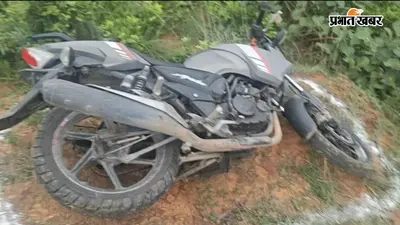 हजारीबाग : केरेडारी में पुलिस-मुठभेड़, एक अपराधी के पैर में लगी गोली, हथियार और बाइक बरामद