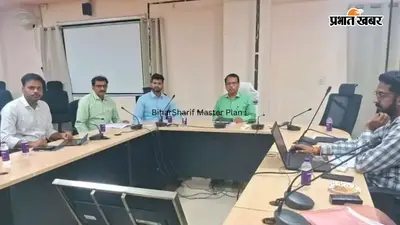 अगले 20 साल में ऐसा दिखेगा बिहारशरीफ, 2045 के मास्टर प्लान पर महा-मंथन, नगर आयुक्त ने बताया पूरा विजन