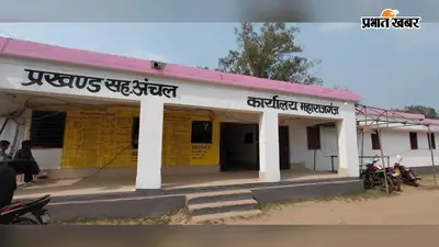 पंचायत चुनाव 2026 से पहले महाराजगंज में बदल सकती है पंचायतों की तस्वीर, परिसीमन और नए आरक्षण रोस्टर की तैयारी तेज