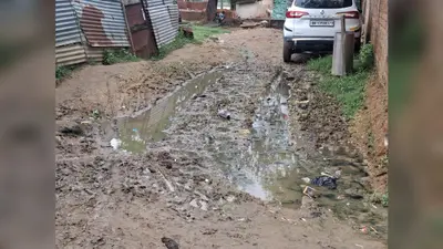 चार साल बाद भी नहीं बदली बौंसी के वार्ड-18 की तस्वीर, कीचड़ व जलजमाव में सिमटा विकास का दावा