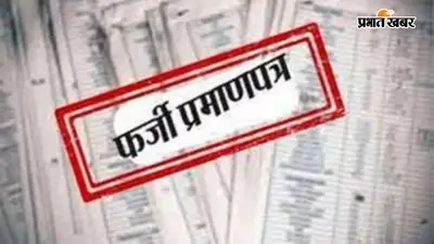 पंचायतों के तकनीकी सहायकों के प्रमाण-पत्रों की होगी जांच, सत्यापन तक नहीं लिया जाएगा काम