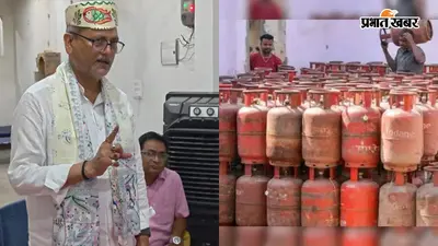 अब जल्द मिलेगा 25 दिनों में एलपीजी सिलिंडर, विधायक ने विधानसभा में उठाया मुद्दा