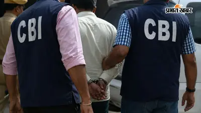1.70 लाख की रिश्वत लेते पकड़ा गया रेलवे का सीनियर अधिकारी, CBI ने किया गिरफ्तार