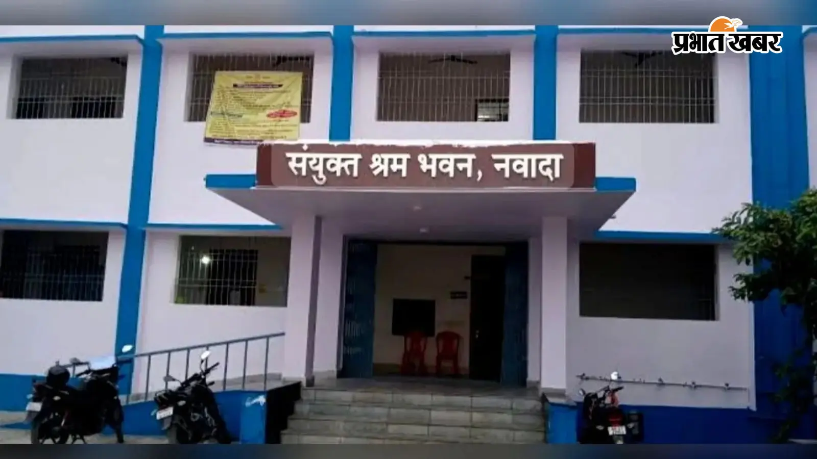 नवादा में कल लगेगा रोजगार मेला, इतने पदों पर होगी भर्ती, जानें योग्यता और चयन प्रक्रिया