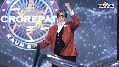 'देवियों और सज्जनों...' 1 अगस्त से फिर टीवी पर छाएंगे अमिताभ बच्चन, KBC 18 की वापसी