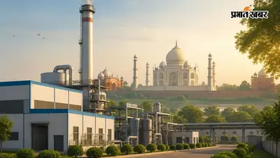 आगरा समेत 6 जिलों में जगी विकास की नई उम्मीद, सुप्रीम कोर्ट ने हटाई TTZ में उद्योग लगाने की अड़चन