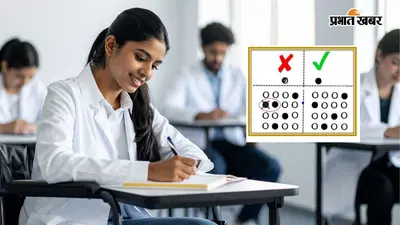 क्या NEET UG OMR स्क्रूटनी से बढ़ता है नंबर? समझें पूरा फॉर्मूला
