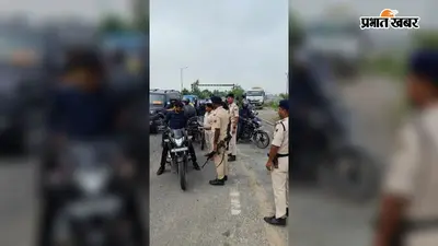 सारण में चला विशेष वाहन जांच अभियान, यातायात नियम तोड़ने वालों पर हुई कार्रवाई