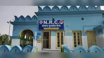 3.55% कुपोषण के बावजूद तीन महीने में सिर्फ 40 बच्चे पहुंचे पोषण पुनर्वास केंद्र, डॉक्टरों की कमी बनी बड़ी चुनौती