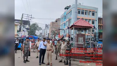 भागलपुर पुलिस अलर्ट पर : ड्रोन सर्विलांस के साथ शहर की सुरक्षा व्यवस्था सख्त, जिलेभर में पुलिस का कड़ा पहरा