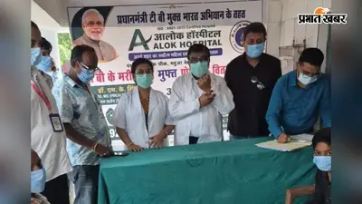 महुआ में टीबी मरीजों के बीच पोषाहार का वितरण, 10 मरीजों को मिली पौष्टिक खाद्य सामग्री