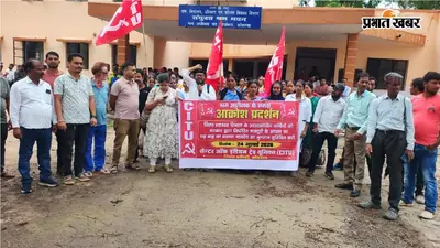कोडरमा में आउटसोर्सिंग स्वास्थ्य कर्मियों का धरना, न्यूनतम मानदेय और छह माह के बकाया भुगतान की मांग