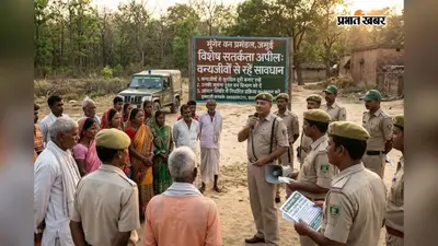 बरहट समेत कई इलाकों में बढ़ी वन्यजीवों की गतिविधि, वन विभाग ने जारी की सतर्कता अपील