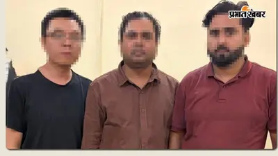 नोएडा से चीनी नागरिक समेत 3 गिरफ्तार, STF ने हवाला और शेल कंपनी रैकेट का किया खुलासा