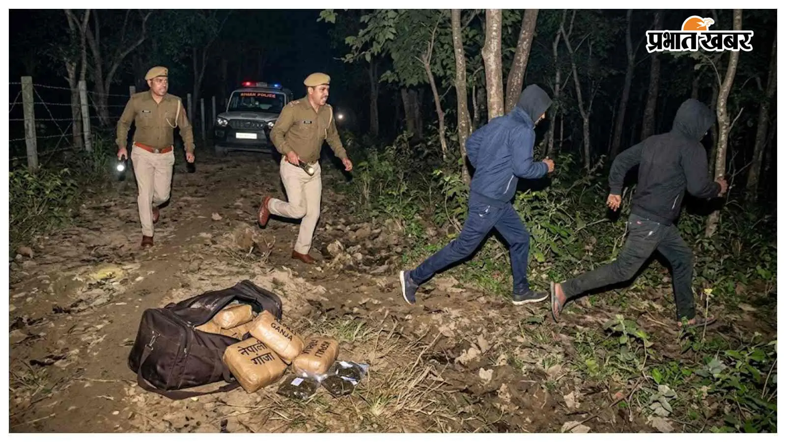 पुलिस को देखकर भागने लगे तस्कर, बैग से निकला नेपाली गांजा
