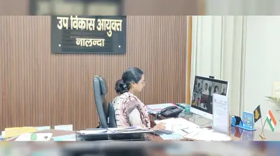 नालंदा में 25 जुलाई को दिखेगा विकास का रिपोर्ट कार्ड, डीडीसी ने तैयारियों की समीक्षा की
