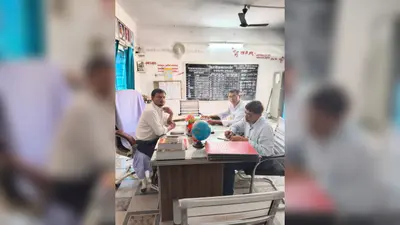 सरकारी स्कूलों की खुली पोल! निरीक्षण में पढ़ाई छोड़ मोबाइल चलाते मिले शिक्षक