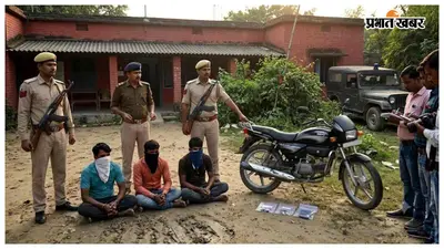 संवेदक लूटकांड का खुलासा, तीन अपराधी गिरफ्तार, लूटी बाइक भी बरामद