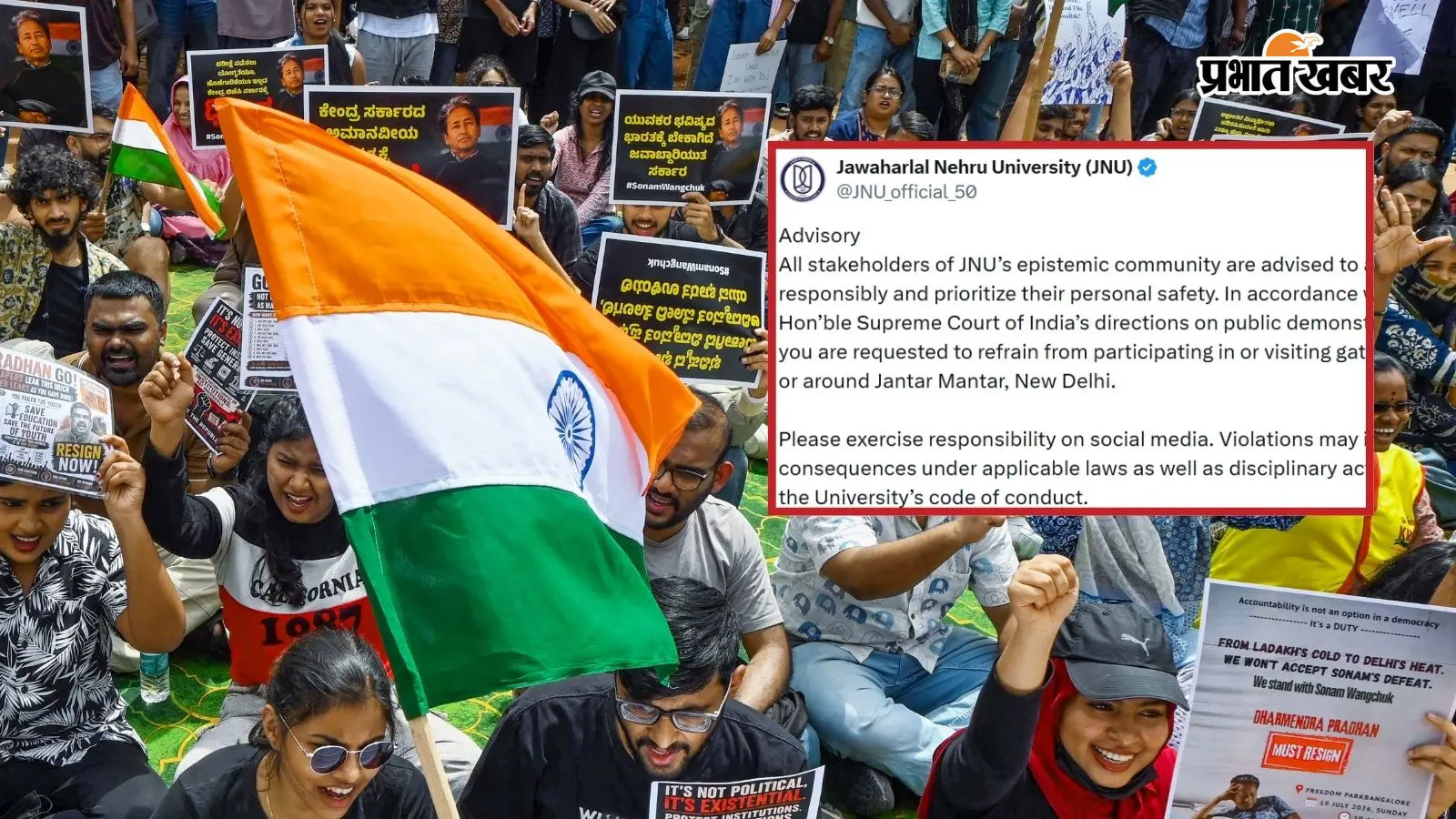 जंतर-मंतर से दूर रहें... JNU स्टूडेंट्स के लिए एडवाइजरी जारी