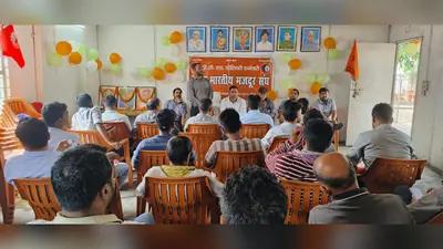 टंडवा में भारतीय मजदूर संघ ने मनाया 72 वां स्थापना दिवस, मौके पर कई पदाधिकारी रहे मौजूद