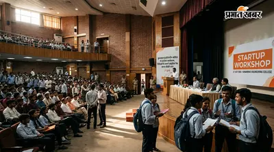 कुमारबाग इंजीनियरिंग कॉलेज में 27 जुलाई को स्टार्टअप कार्यशाला, निवेशकों के सामने आइडिया पेश करना सीखेंगे छात्र