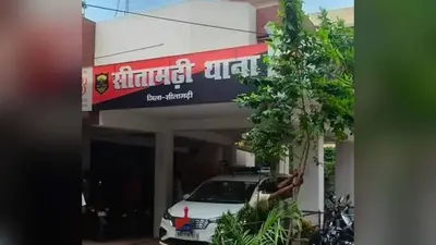 सीतामढ़ी: रथयात्रा में 35 से अधिक श्रद्धालुओं से छिनतई, पांच दिन बाद भी पुलिस के हाथ खाली