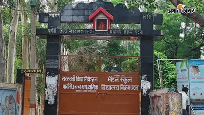 बिक्रम के पार्वती उच्च माध्यमिक विद्यालय में हाई वोल्टेज से भारी नुकसान, 37 पंखे समेत कई उपकरण जले
