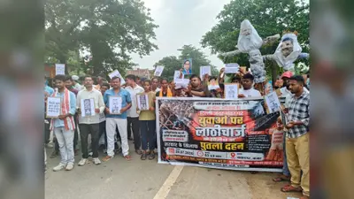 बक्सर में नीट पेपर लीक और पुलिस कार्रवाई के विरोध में छात्रों का प्रदर्शन, PM और शिक्षा मंत्री का फूंका पुतला