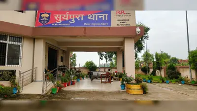 रोहतास: थाने को बना दिया 'ग्रीन कैंपस', सूर्यपुरा थानाध्यक्ष की पहल बनी मिसाल