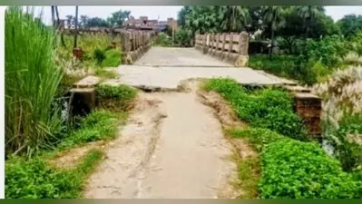 बड़हरिया-गोपालगंज सीमा पर बांकी नदी का पुल जर्जर, चार पहिया वाहनों का आवागमन बंद होने के कगार पर