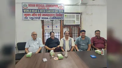 गया जी : सिर और गला कैंसर की होगी मुफ्त जांच, 26 जुलाई को आइएमए में शिविर