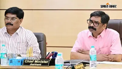 झारखंड: उत्पाद सिपाही और एएसआई नियुक्ति प्रक्रिया जल्द होगी शुरू, सीएम हेमंत सोरेन ने दिए निर्देश