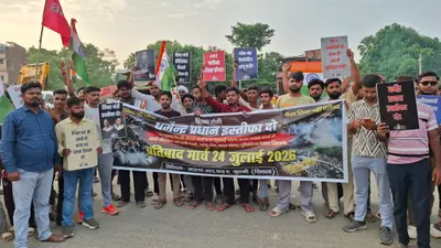 सीवान: NEET पेपर लीक मामले के विरोध में गुठनी में आइसा-आरवाईए का प्रतिवाद मार्च, शिक्षा मंत्री के इस्तीफे की मांग