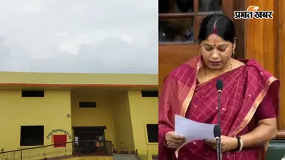 सारण: विधानसभा में गूंजा सेमरिया विद्युत शवदाह गृह का मुद्दा, विधायक छोटी कुमारी ने जल्द संचालन की मांग उठाई