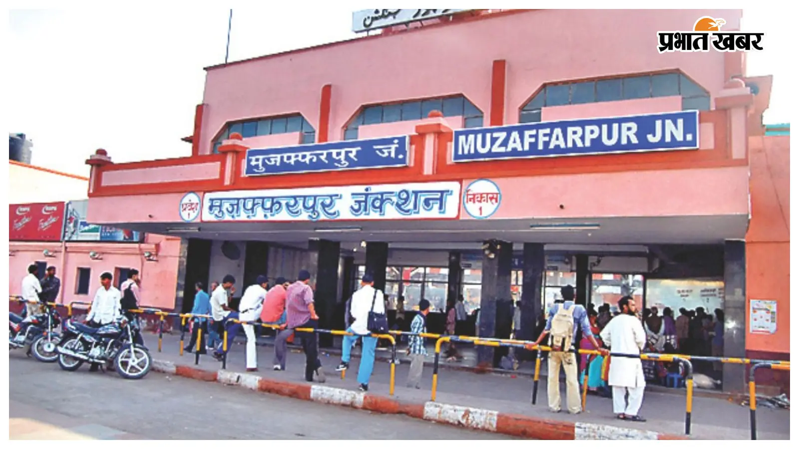 मुजफ्फरपुर: जंक्शन के बाहर जलजमाव पर भड़के पार्षद, रेल मंत्री को लिखा पत्र
